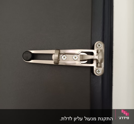 מנעול דלת מתכת מותקן על דלת אפורה